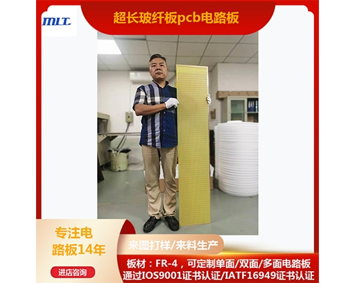 超長(zhǎng)玻纖板pcb線路板
