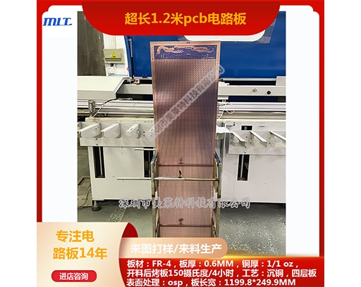 超長1.2米玻纖板pcb線路板