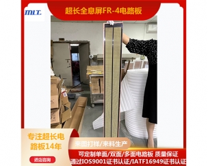 超長(zhǎng)全息屏電路板
