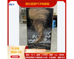 超長(zhǎng)超寬pcb電路板